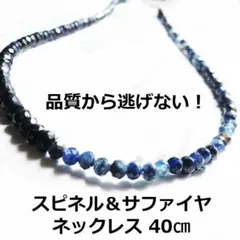 新品 40cm ブラックスピネル サファイア ルビー マグネット式 ネックレス