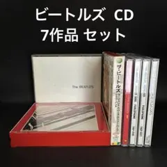 ビートルズ BEATLES CD アルバム まとめ売り 7点セット