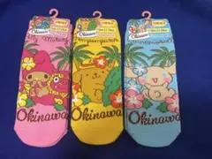 沖縄限定☆日焼けサンリオ靴下３足セット