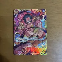 ゴール・D・ロジャー トレーディングカード