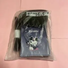 クロミ　当たりくじ　ショルダーバッグ　黒