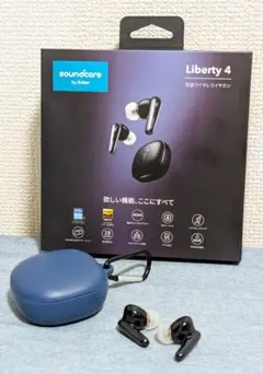 Anker soundcore Liberty 4（ケース付き）