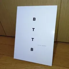 2026年最新】BTTB 初回の人気アイテム - メルカリ
