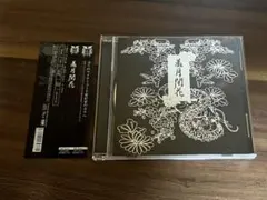 2026年最新】己龍の人気アイテム - メルカリ