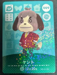 どうぶつの森　amiiboカード　ケント