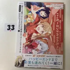 超かぐや姫! 公式ガイドブック ハッピーエンドのその先へ! - メルカリ