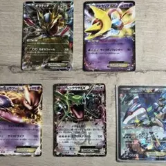 ポケモンカード EX・X まとめ売りのサムネイル