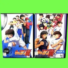 新品ケース交換済み「キャプテン翼 J 」DVD全12巻セット 新品ケース交換済み「キャプテン翼 J 」DVD全12巻セット - メルカリ