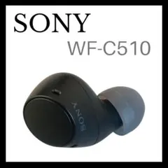 【美品】SONY WF-C510 ブラック 右イヤホン単品
