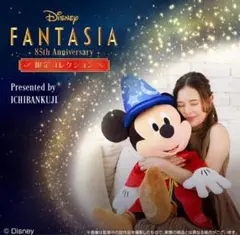 Disney FANTASIA 85th Anniversary コレクション