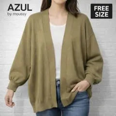 AZUL by moussy カーディガン Free 美品 人気色