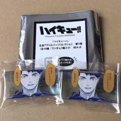 ハイキュー‼︎ 名言アクリルバッジコレクション 牛島 2個セット