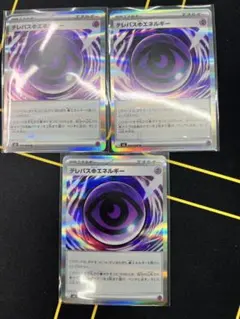 激レア✨ポケモンカード テレパス超エネルギー エラーカード