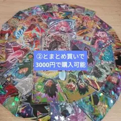 ドラヒBM9-SEC紅き仮面のサイヤ人＆星3️⃣17枚＆P15枚セット④