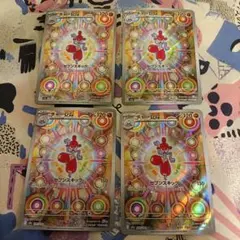 ポケモンカードゲーム メガドリームex チャーレム AR 207/193 ×4枚