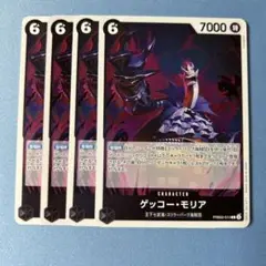 ワンピースカード ゲッコーモリア r ザベスト2