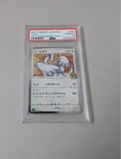 ポケモンカード ルギア S12 RRR psa 10 - メルカリ
