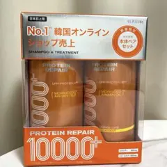 新品 エラスティン プロテインリペア10000+ シャンプー トリートメント