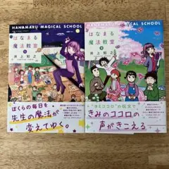 まんまるハイスクール セット 細井玲子 初版 - メルカリ
