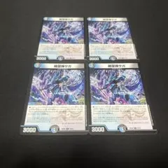 2026年最新】絶望神サガの人気アイテム - メルカリ