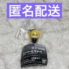 デスノート DEATHNOTE 弥海砂 ミサミサ ガチャ キーホルダー - メルカリ