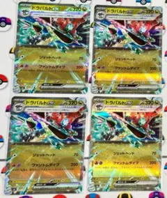2026年最新】ドラパルトex セットの人気アイテム - メルカリ