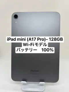 2026年最新】ipad mini a17 pro 128gbの人気アイテム - メルカリ