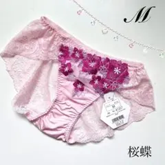 定価2530円【桜蝶】 Mサイズ ドゥペルル バックレース ピンク 41257のサムネイル