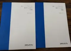 さくら様 リクエスト 2点 まとめ商品