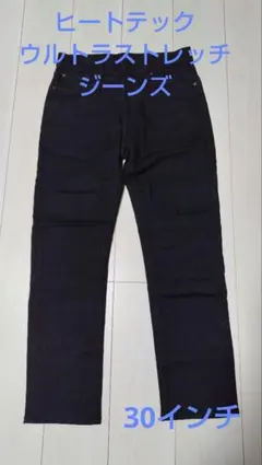 ユニクロ ヒートテック デニム 30インチ