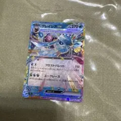 グレイシアex RR SV8a テラスタルフェスex 041/187