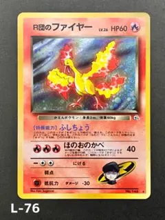 2025年最新】ポケモンカード旧裏ファイヤー146の人気アイテム - メルカリ
