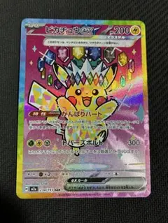 2026年最新】ピカチュウEX sar 傷ありの人気アイテム - メルカリ