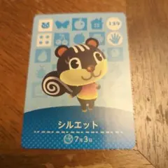 amiibo　シルエット