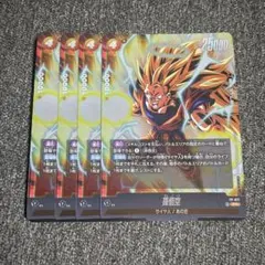 Vジャンプ5月特大号　付録　孫悟空　ドラゴンボールフュージョンワールド