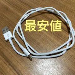iPhone対応 USB to Lightning 充電ケーブル 白1m