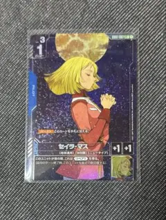 ガンダムカードゲーム　青　セイラマス　R+　パラレル　GD01