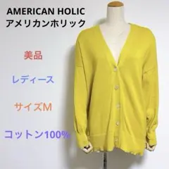 美品AMERICAN HOLIC レディース カーディガン コットン100% Mのサムネイル