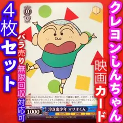 2026年最新】泣き虫 マサオくんの人気アイテム - メルカリ