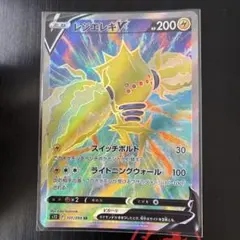 ポケモンカード レジエレキV SRのサムネイル