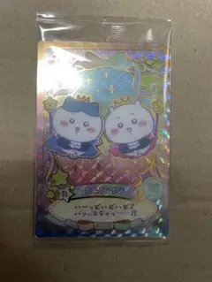 ちいかわ ウエハース ラッキーカードコレクション たんじょうび