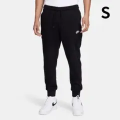 【新品】NIKE　ジョガーパンツ クラブ ニット 黒　Sスウェットパンツ　メンズ