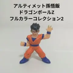 アルティメット孫悟飯　ドラゴンボールZ フルカラーコレクション2