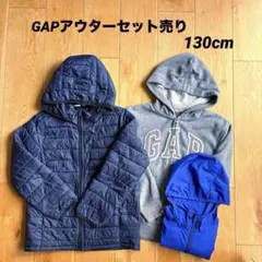 【GAP KIDS】ギャップキッズ　アウター　まとめ売り　130cm おまけ付き