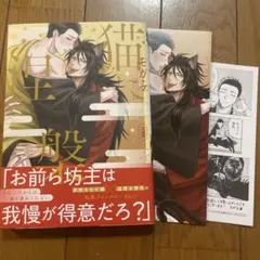【新刊】猫に涅槃