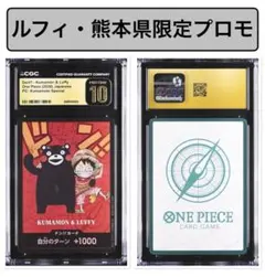 CGC10 Pristine くまモン ルフィ ドン!カード 熊本SP - メルカリ