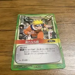 NARUTOカードゲーム Vジャンプ付録 新たなる敵 PR-作17 プロモ - メルカリ