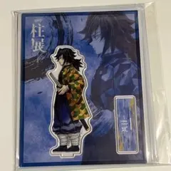 2025年最新】冨岡義勇 アクスタ 柱展の人気アイテム - メルカリ