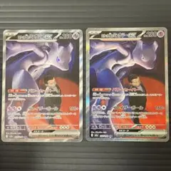 「早い者勝ち」「希少」♦︎ロケット団のミュウツーex SAR 2枚♦︎まとめ買い割引