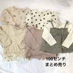 女の子　まとめ売り　ロンT カットソー　トレーナー　100センチ